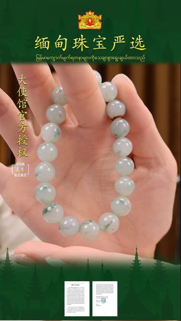 手串翡翠未镶嵌缅甸珠宝严选YL