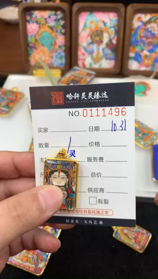 吊坠我****朵哈轩 挂件1