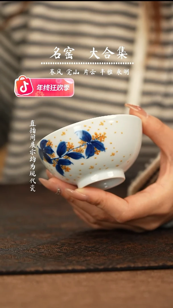 瑶瑶玩瓷-观溪  冰梅