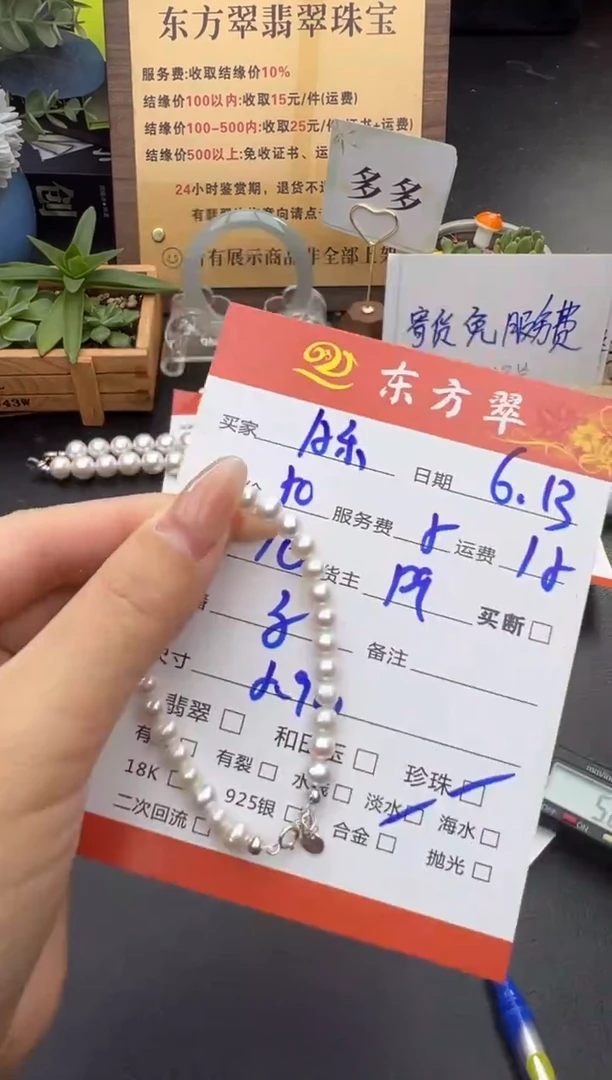 淡水珍珠手串银S925镶嵌A****?手串