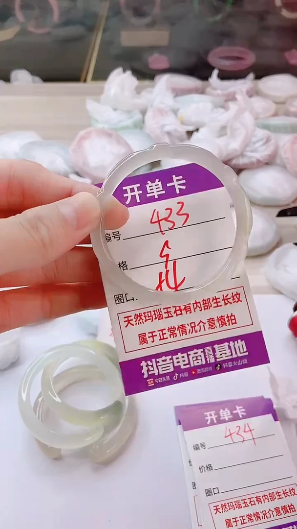 手镯玛瑙/玉髓未镶嵌433