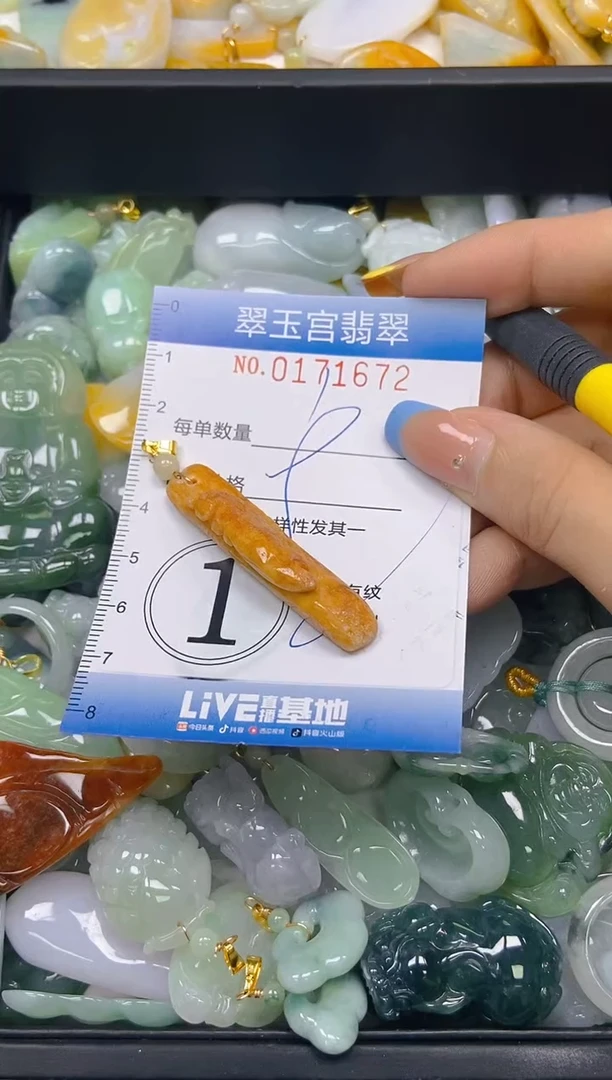 翡翠未镶嵌颈饰闪购0171672