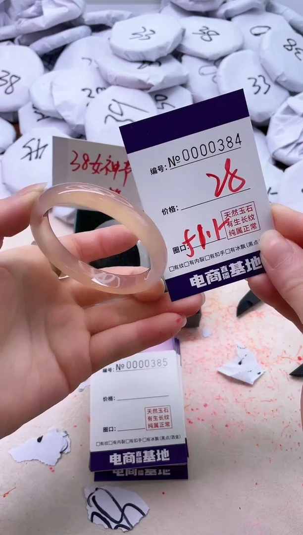 【闪购商品】玛瑙/玉髓手镯未镶嵌384
