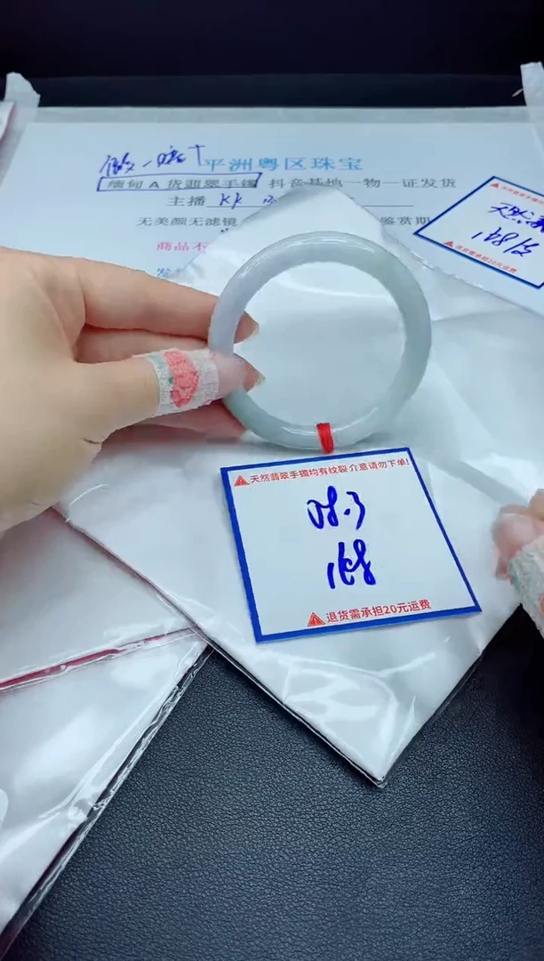 【闪购商品】翡翠手镯未镶嵌我