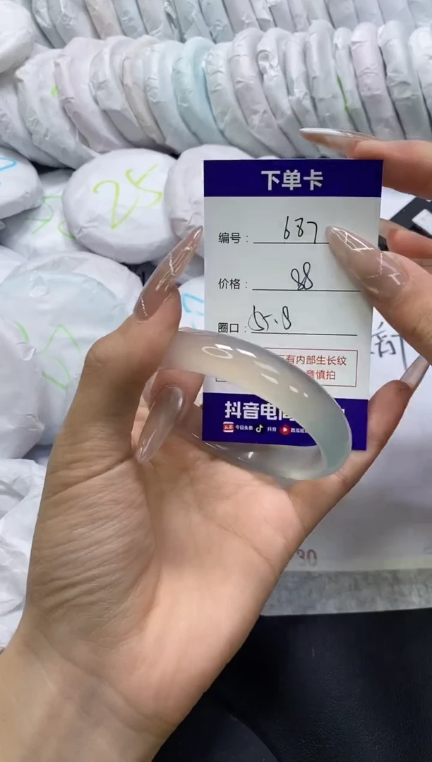 手镯玛瑙/玉髓未镶嵌687
