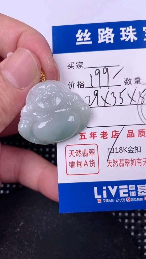 翡翠18K金镶嵌颈饰挂件