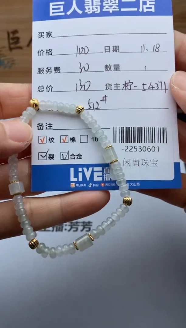 颈饰未镶嵌翡翠晴*手串多人-22530601