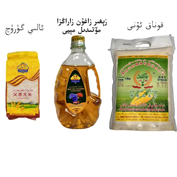 ATABULAK新疆纯红花籽油+真空包装大米+玉米粉全国包邮