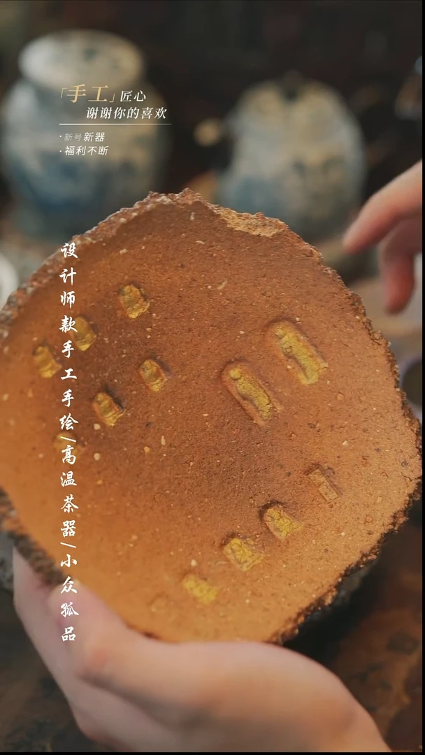 【溯本】瓷片***瓷片黄壶承