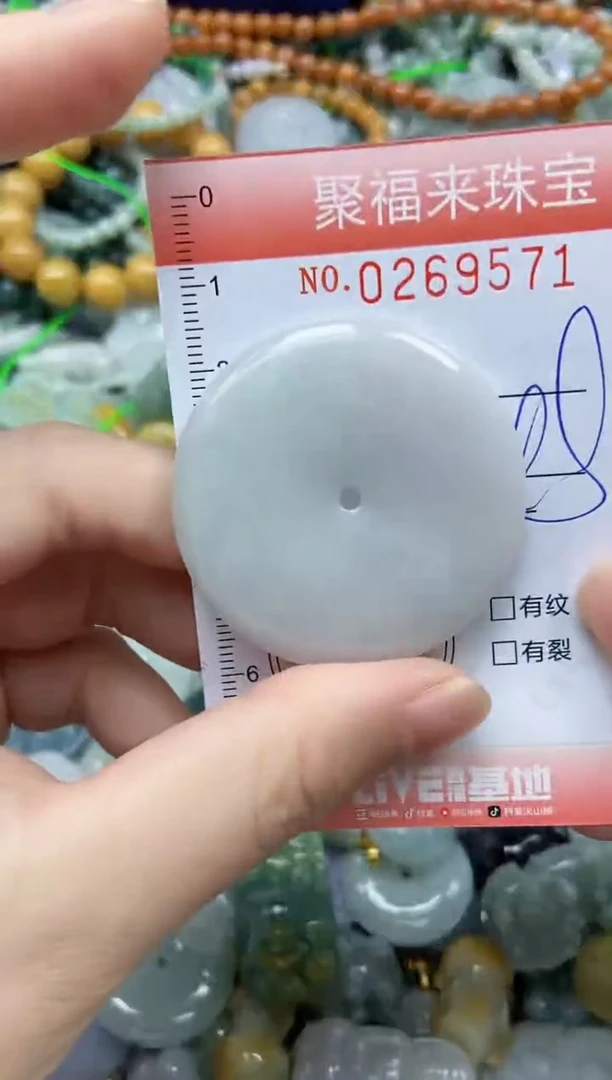 未镶嵌挂件翡翠闪购0269571