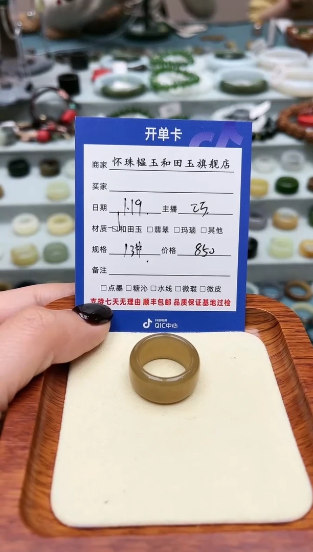 【闪购商品】和田玉戒指未镶嵌13号