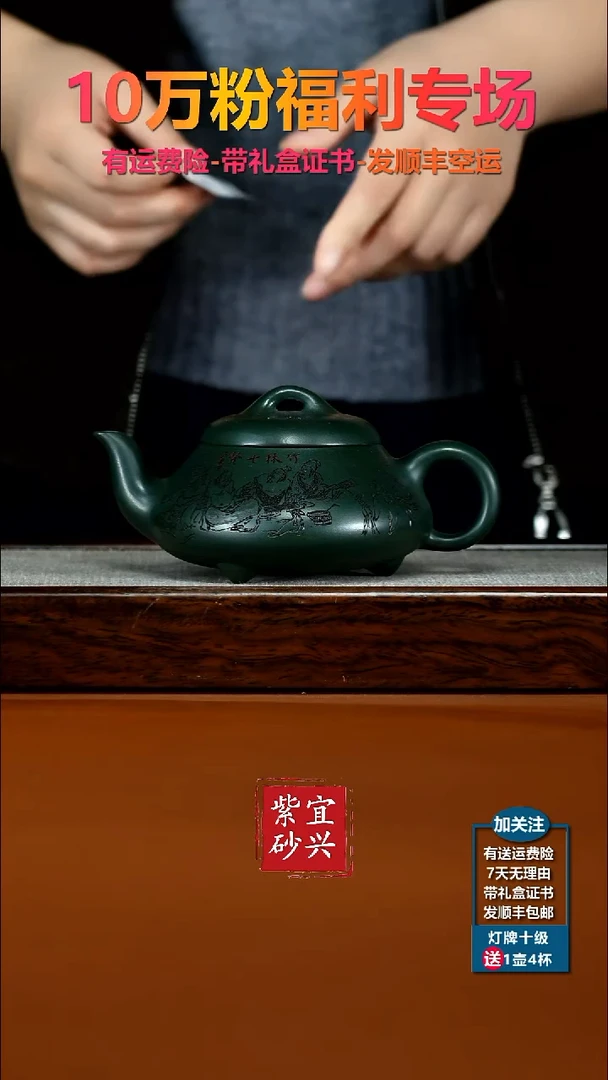 茶壶紫砂绿泥竹林七贤汉棠石瓢280cc