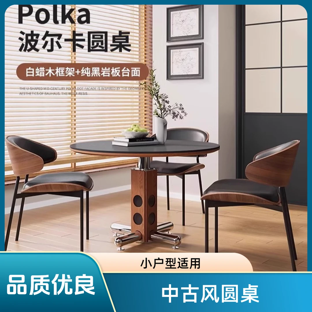 波尔卡圆桌中古风圆桌复古小户型餐桌椅组合圆形洽谈桌餐桌饭桌子