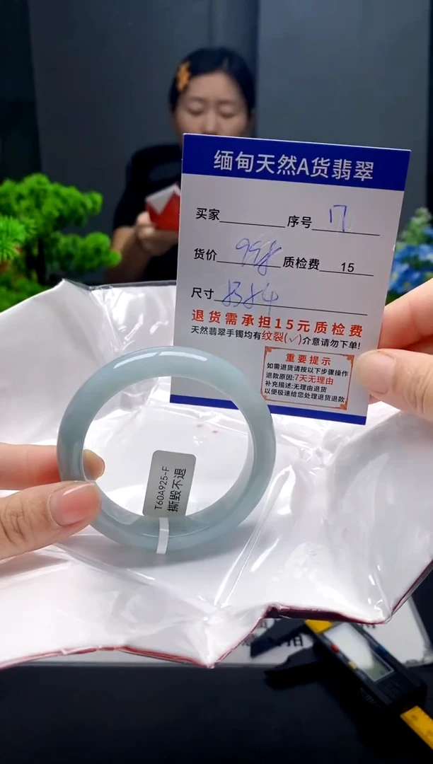 未镶嵌手镯翡翠17缅甸天然A货翡翠需包容瑕疵，介意慎拍