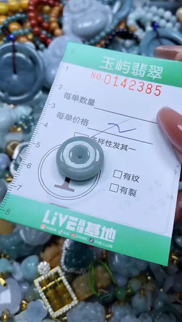 翡翠未镶嵌颈饰闪购0142385多样性发其一