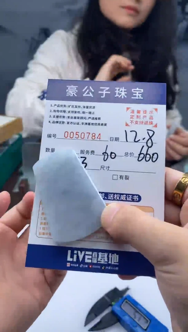 未镶嵌定制翡翠悄***！50784（发货一件}