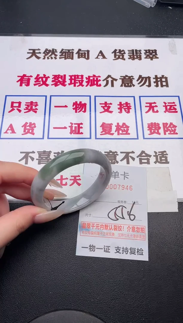 未镶嵌手镯翡翠46