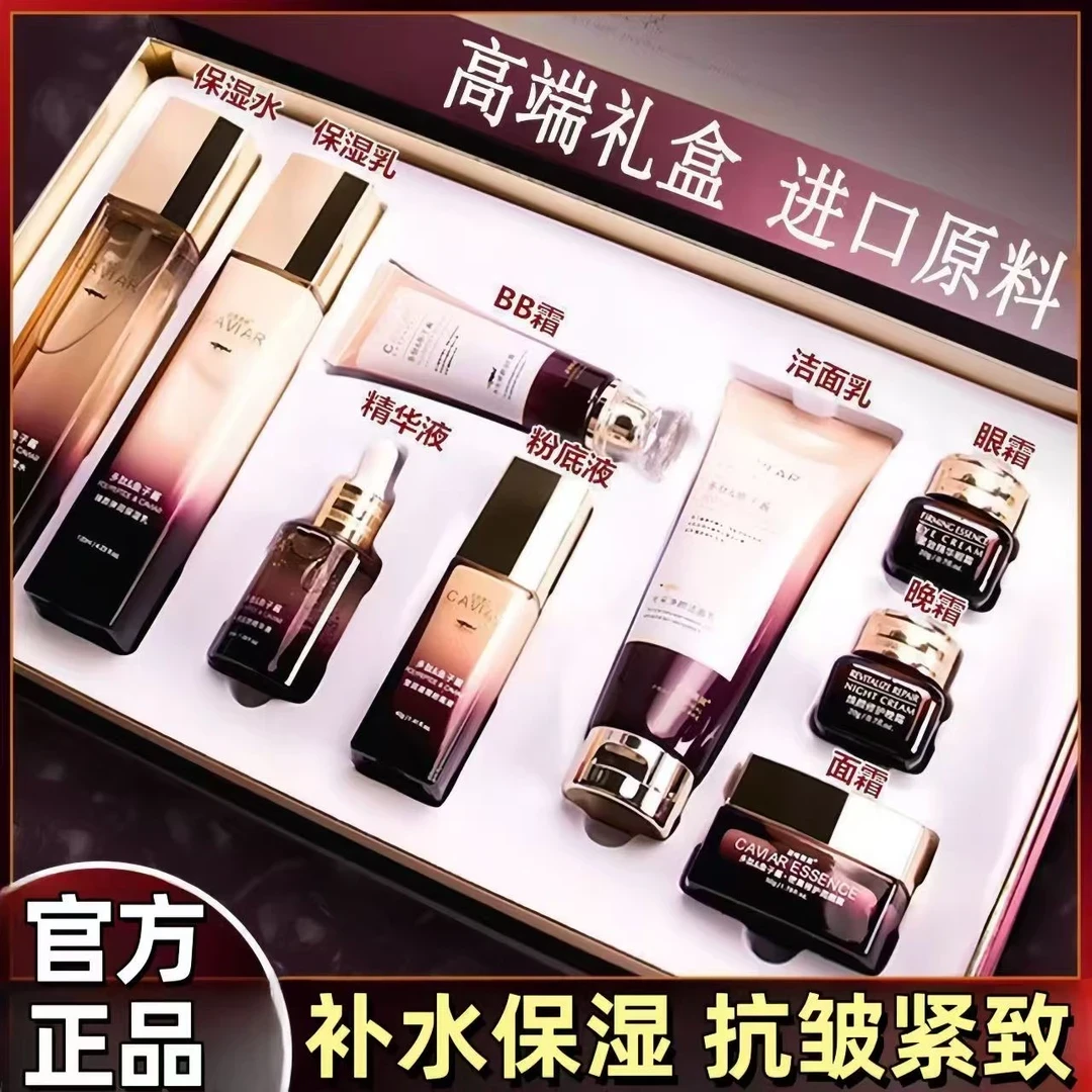 兰黛正品护肤品套装补水抗皱紧致抗初老提亮肤色化妆品全套