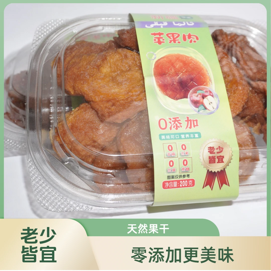 新疆伊犁倒蒸苹果干 果脯蜜饯类 软糯香甜包邮