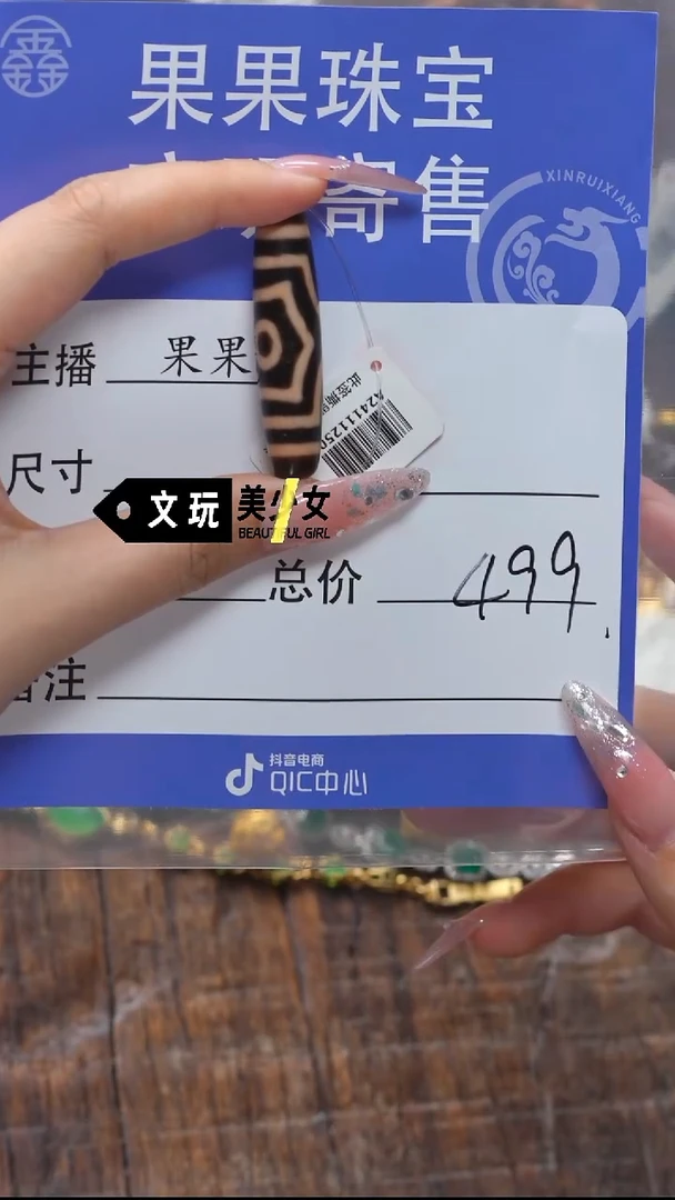 未镶嵌玛瑙/玉髓珠宝奇石玛瑙