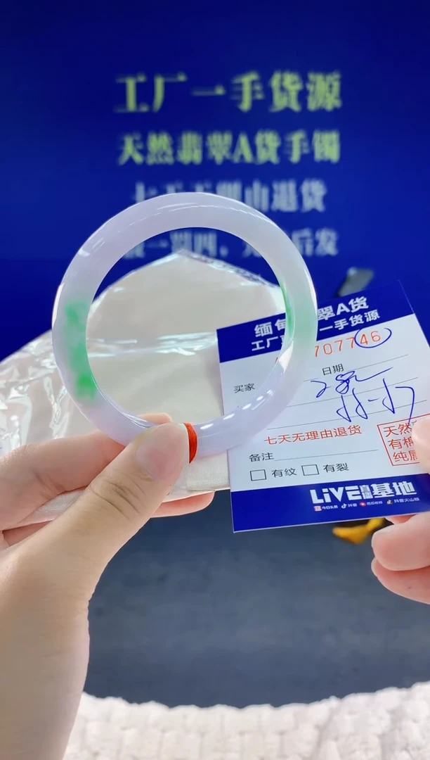 未镶嵌手镯翡翠46