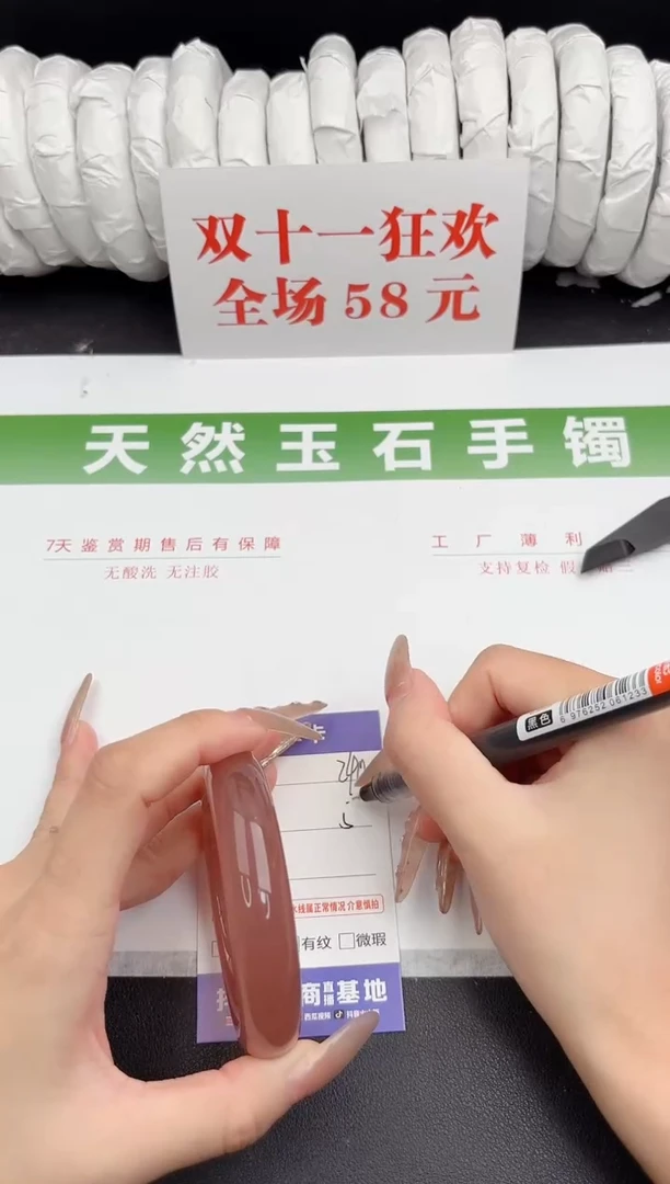 未镶嵌手镯石英质玉240-55.8