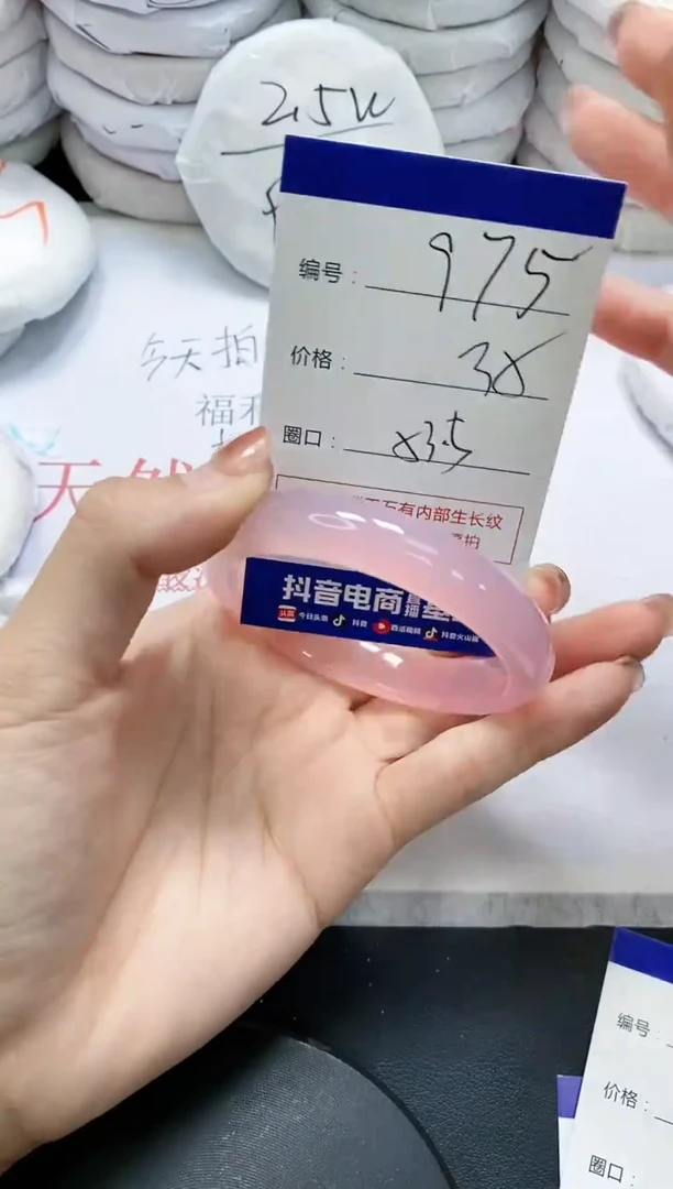 未镶嵌手镯玛瑙/玉髓975