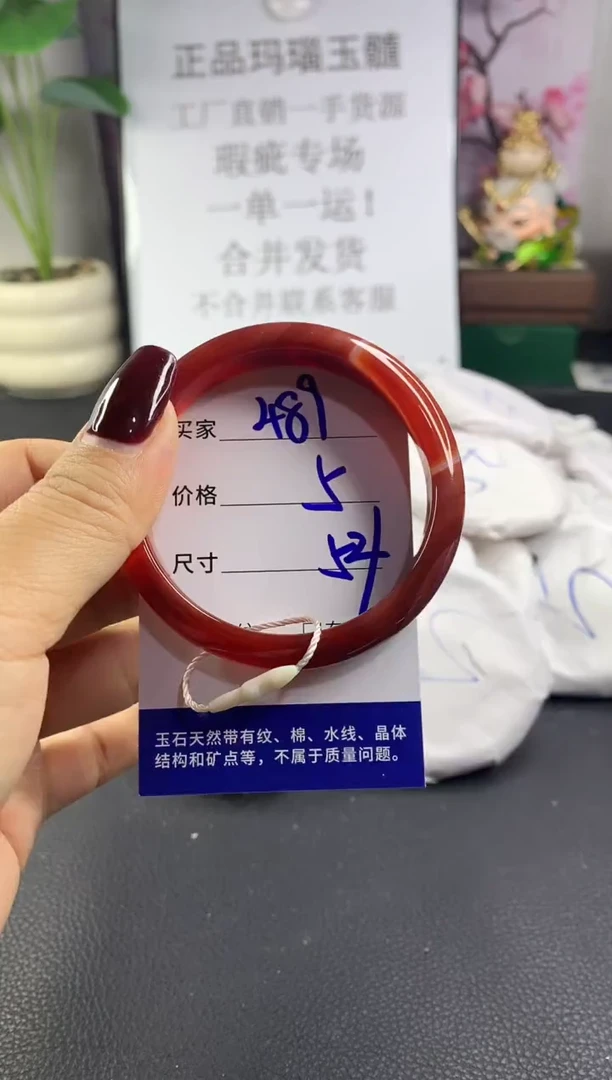 手镯玛瑙/玉髓未镶嵌489