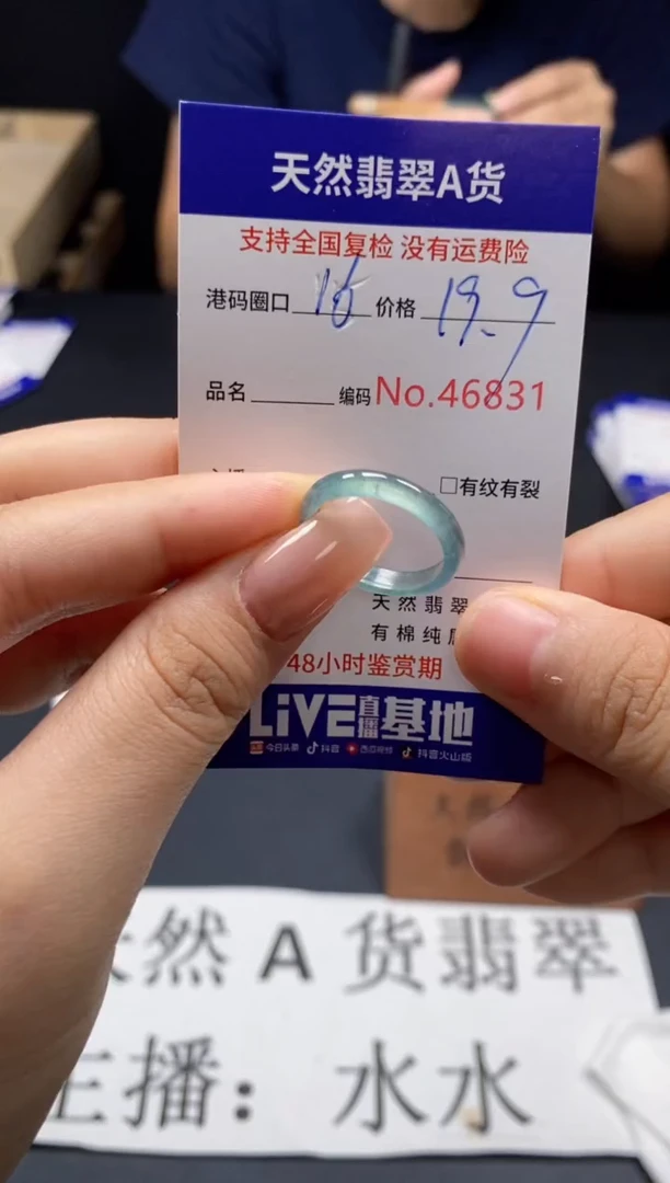 未镶嵌戒指翡翠天然A货翡翠6831