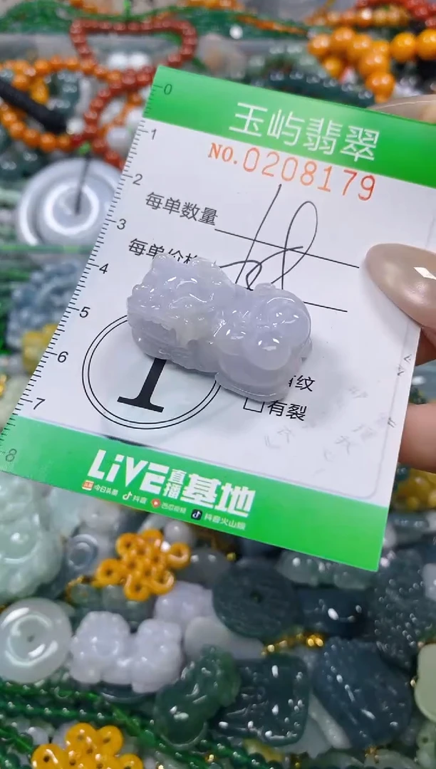 颈饰未镶嵌翡翠闪购0208179