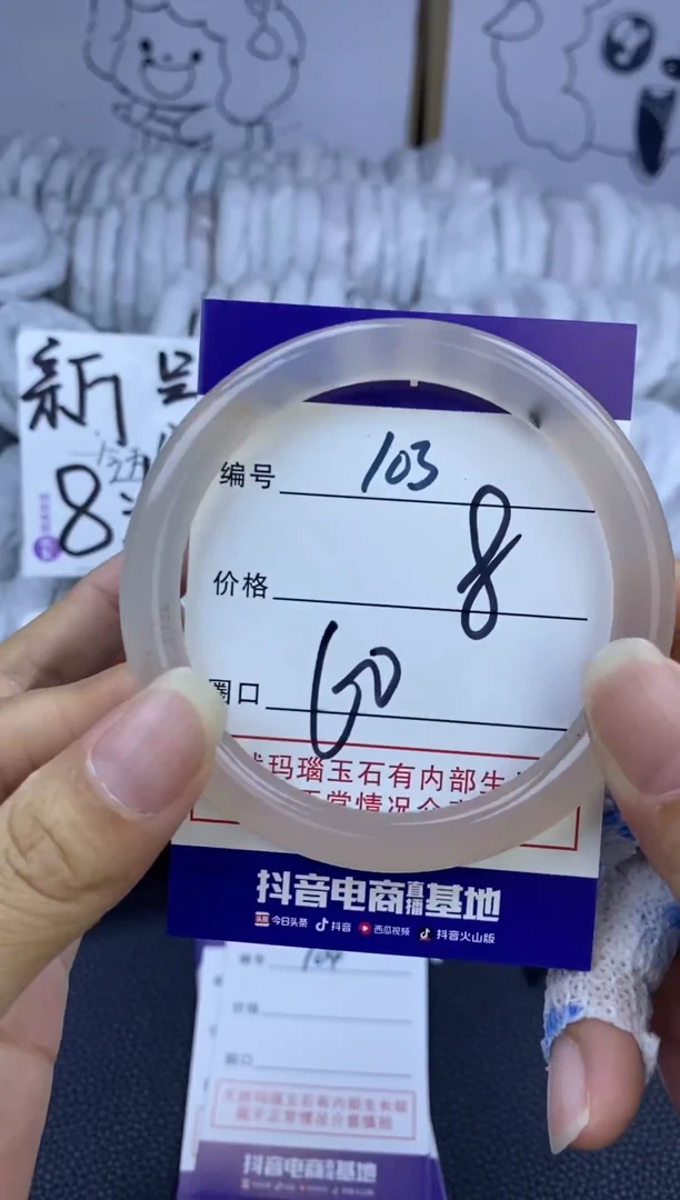 手镯玛瑙/玉髓未镶嵌103