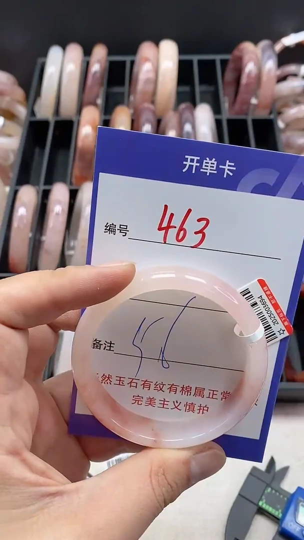 【闪购商品】石英质玉手镯未镶嵌463