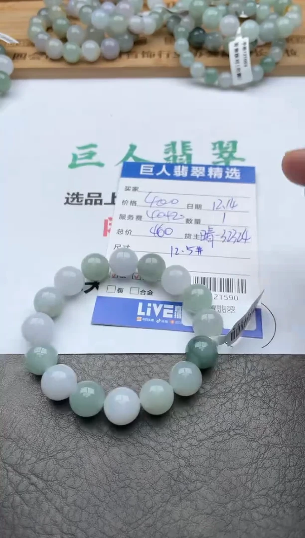 颈饰未镶嵌翡翠珠串多人-12521590