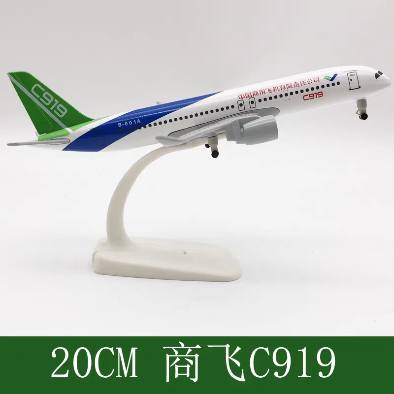 20CM商飞C919航空仿真飞机模型国航合金实心带起落架飞机玩具儿童