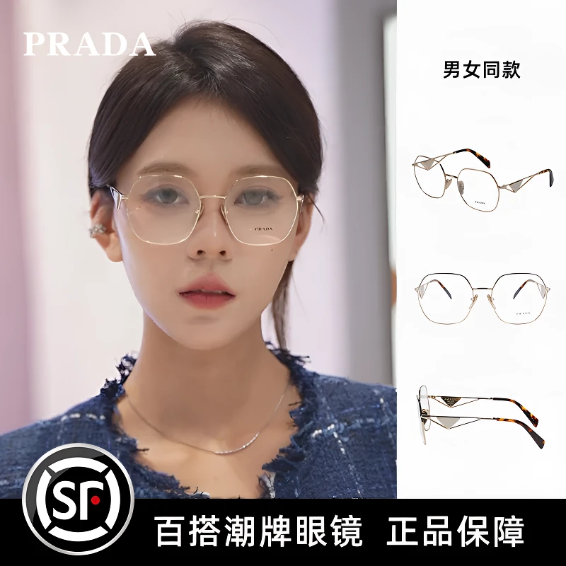 Prada/普拉达【明星同款】超轻平光素颜镜可配度数眼镜镜框0PR59ZV