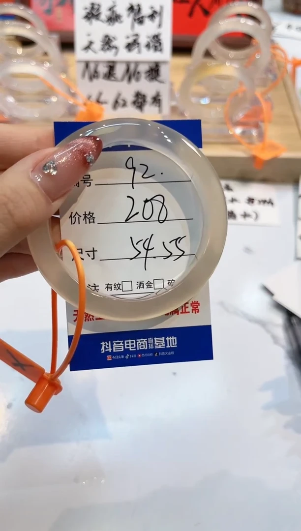 【闪购商品】玛瑙/玉髓手镯未镶嵌92-L马黑1瑕L-L54+