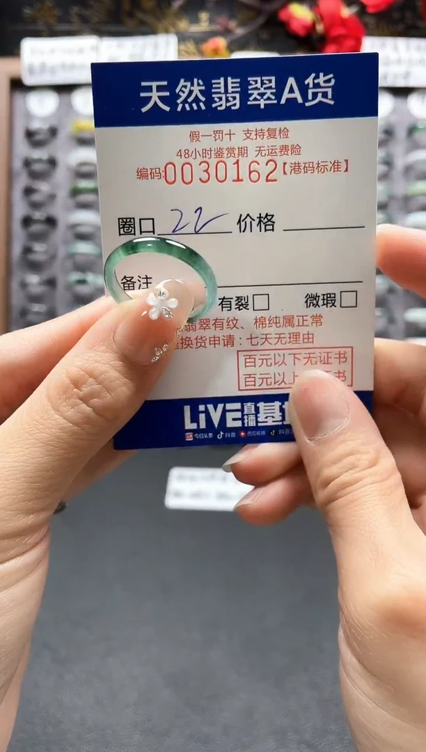 【闪购商品】翡翠戒指未镶嵌             0162