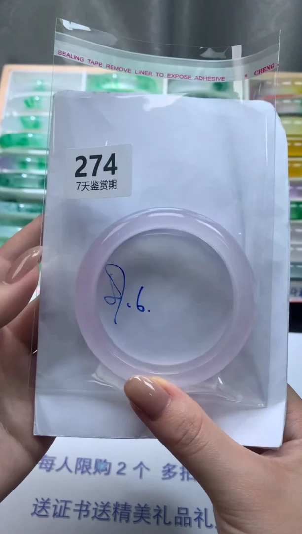 未镶嵌手镯石英质玉274