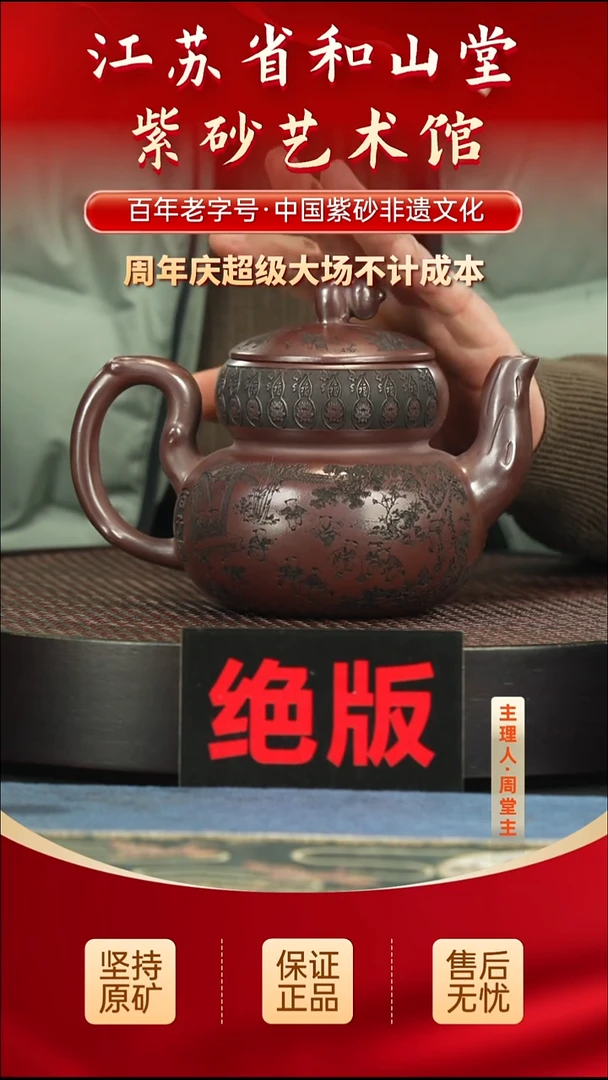 茶壶紫砂288.00288.00