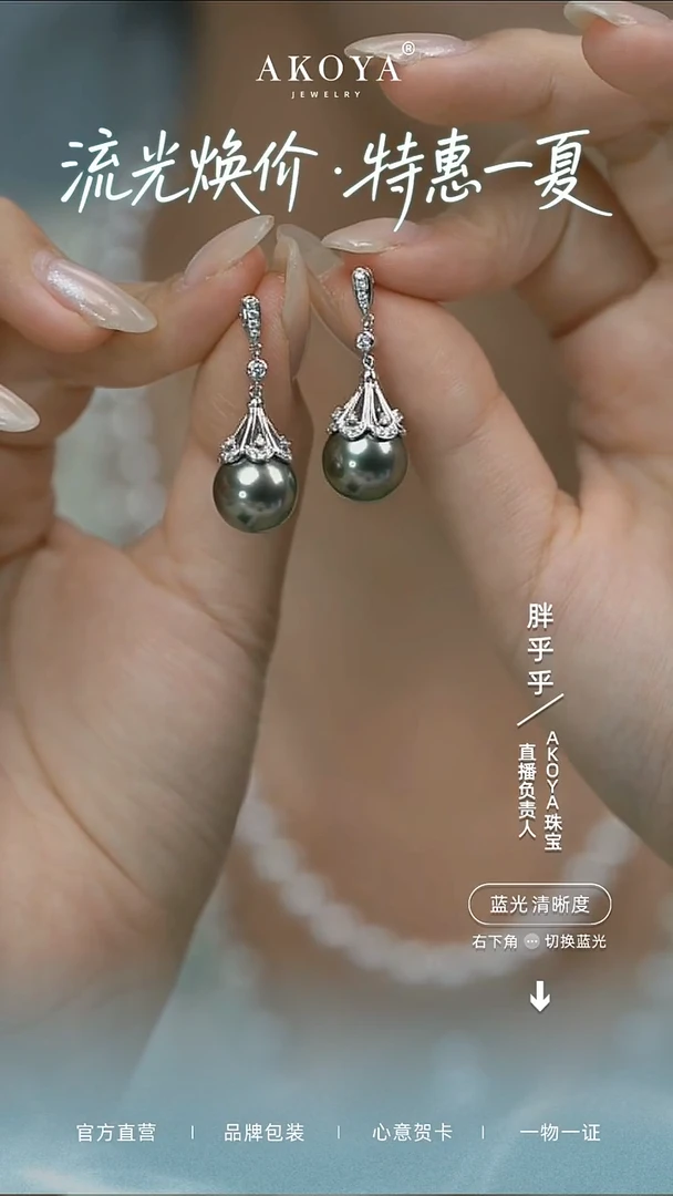 18K金镶嵌海水珍珠耳坠大溪地珍珠耳坠SP1353