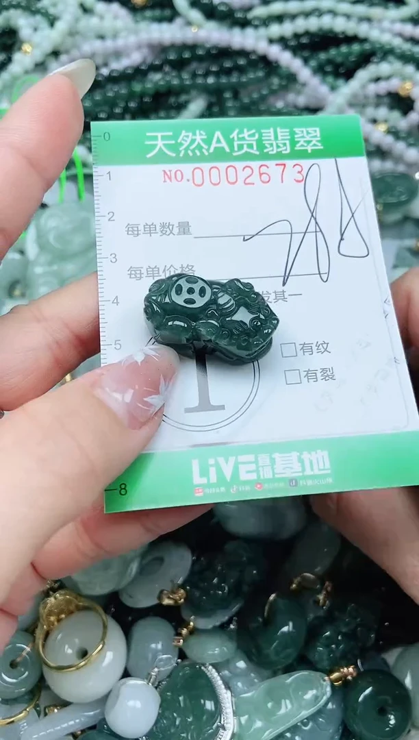 颈饰未镶嵌翡翠翡翠