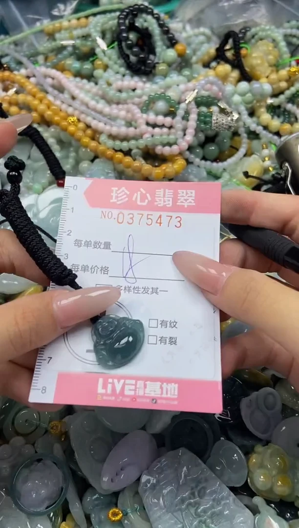 颈饰未镶嵌翡翠闪购0375473