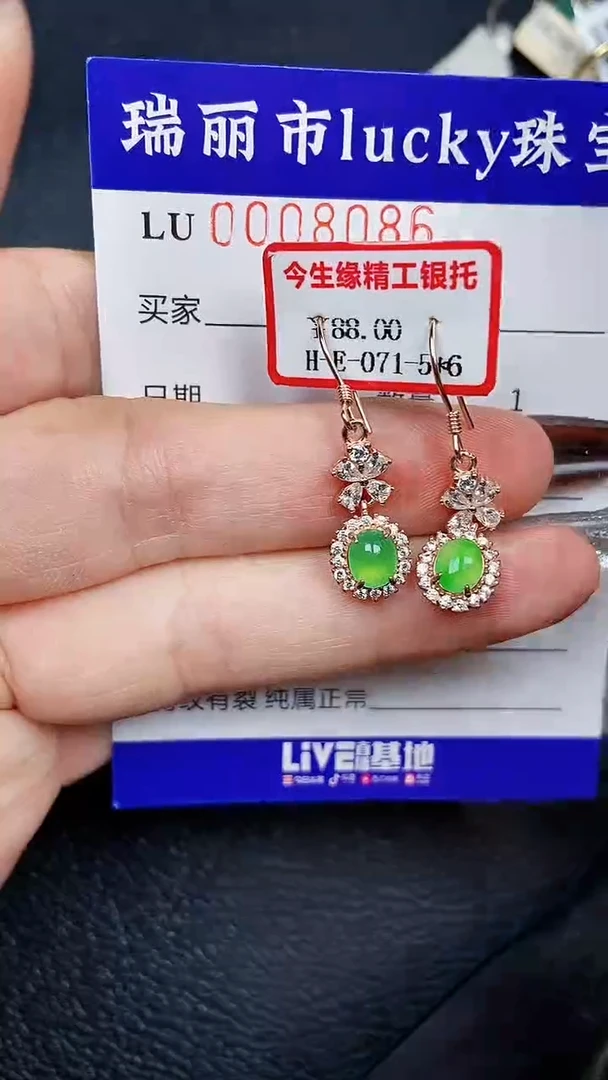 颈饰银S925镶嵌翡翠8086