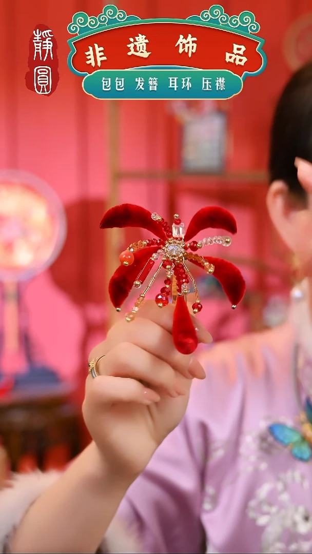 【闪购商品】织绣璀璨烟花边夹