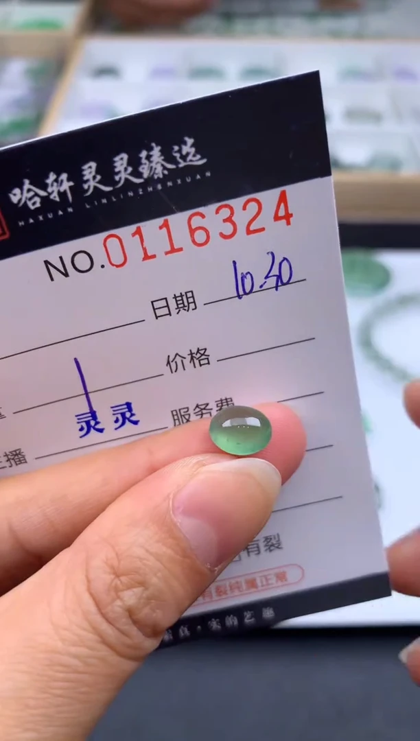 吊坠(不含链)未镶嵌翡翠哈轩   裸石1