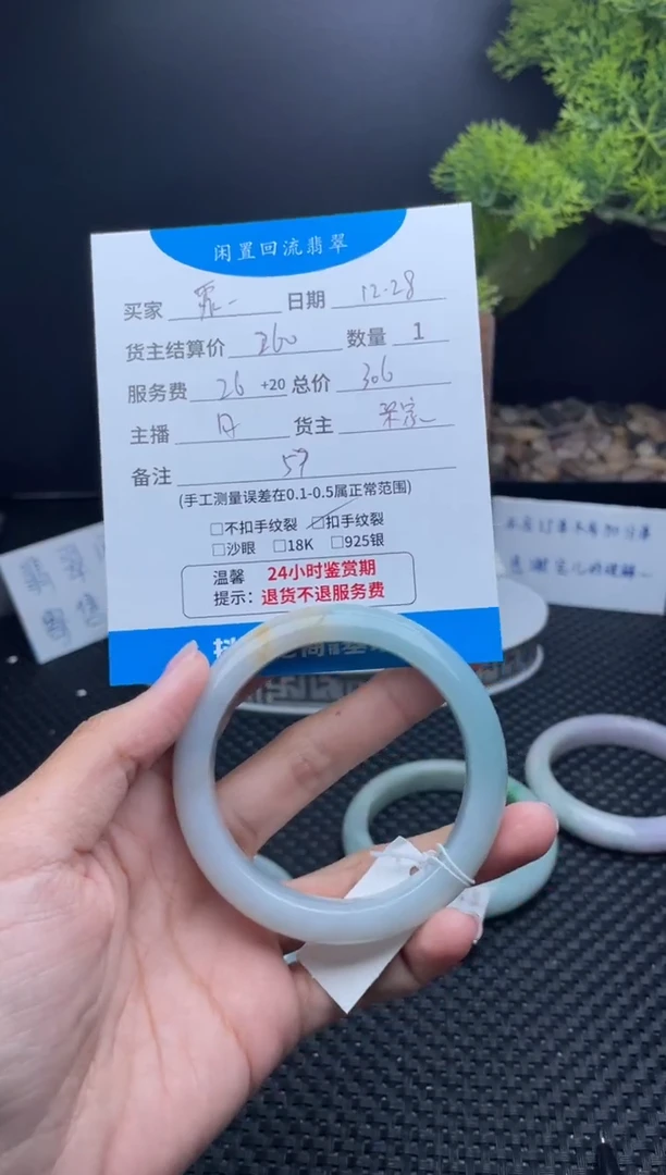 未镶嵌手镯翡翠霏**贝手镯