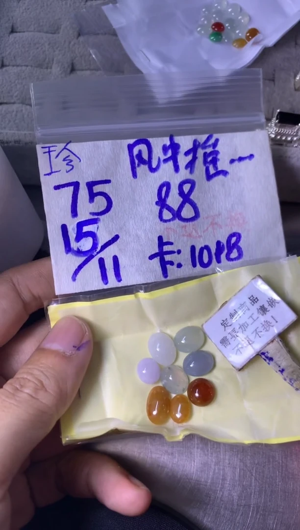 未镶嵌定制翡翠风**曳  不退不换 15-20天 物流周期。