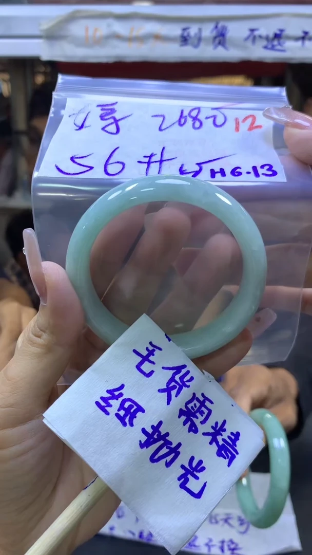 定制翡翠未镶嵌?***夕毛货需精细抛光+手镯+268元12