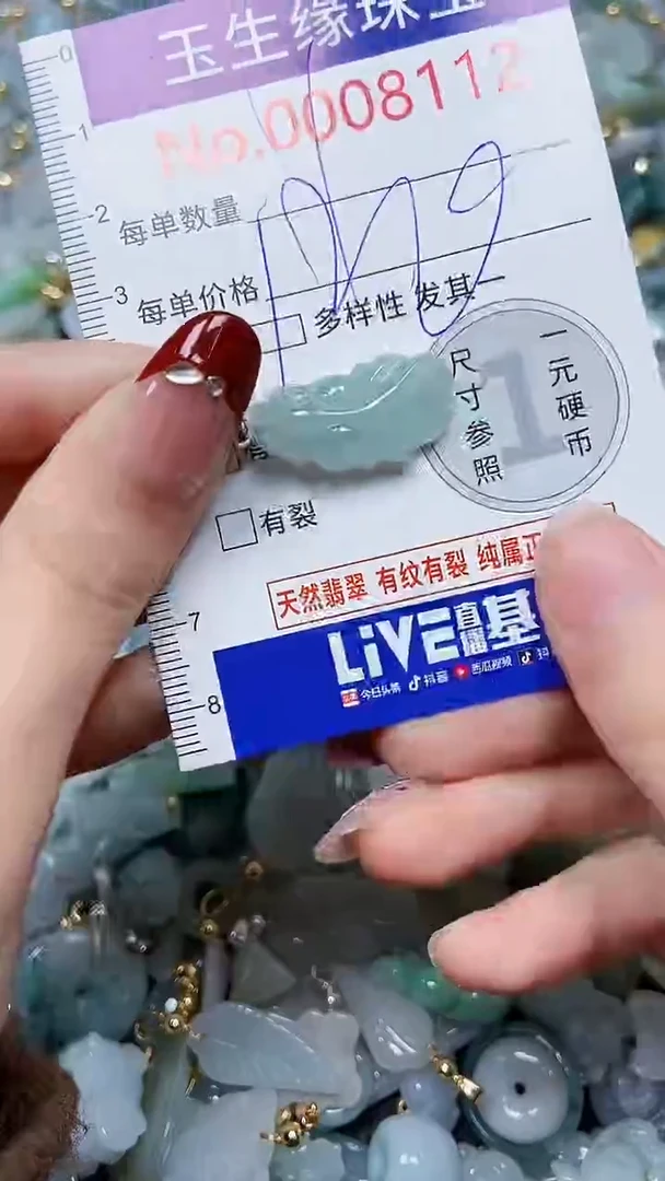 【闪购商品】翡翠颈饰未镶嵌闪购00008112