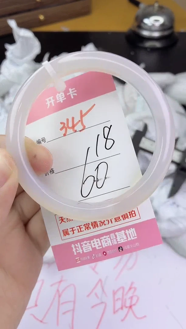 手镯玛瑙/玉髓未镶嵌345